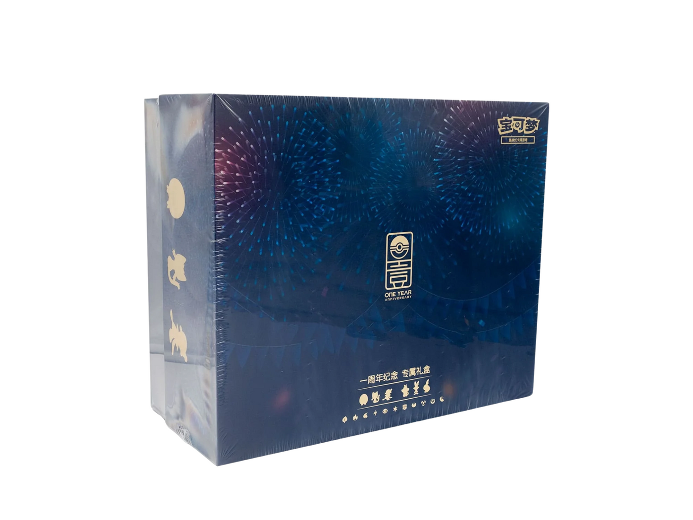 Pokemon Giftbox First Anniversary - Chinese Collectie